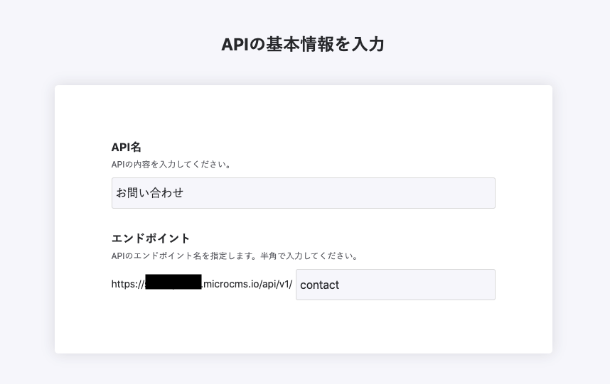 microCMSとZapierでお問い合わせ機能を実装する | microCMSブログ microCMSとZapierでお問い合わせ機能を実装する | microCMSブログ